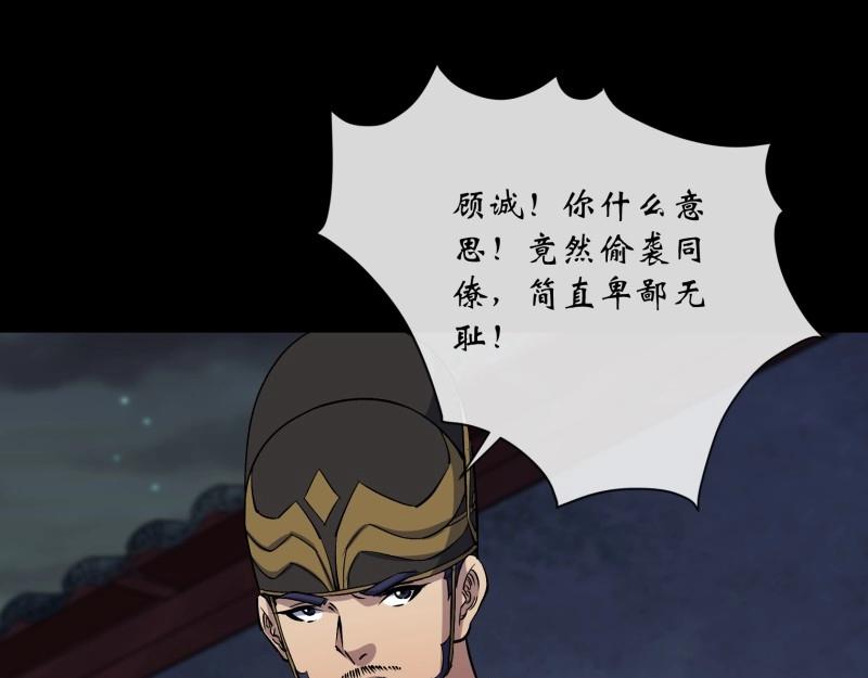 第144话 第140话 马脚(1/2)-第142话