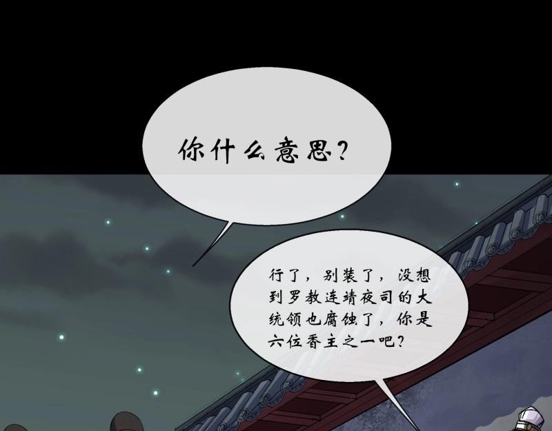 第144话 第140话 马脚(1/2)-第142话