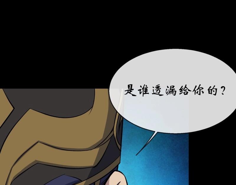 第144话 第140话 马脚(1/2)-第142话