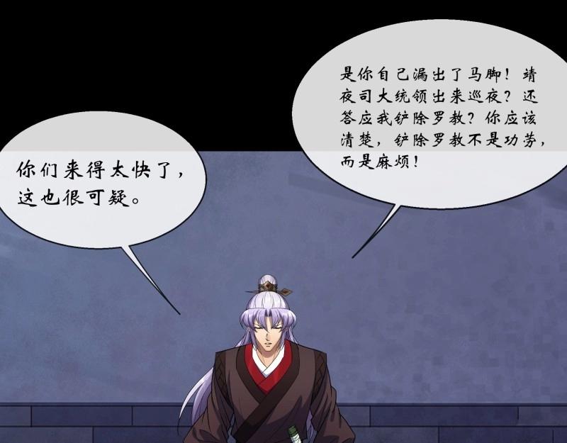 第144话 第140话 马脚(1/2)-第142话