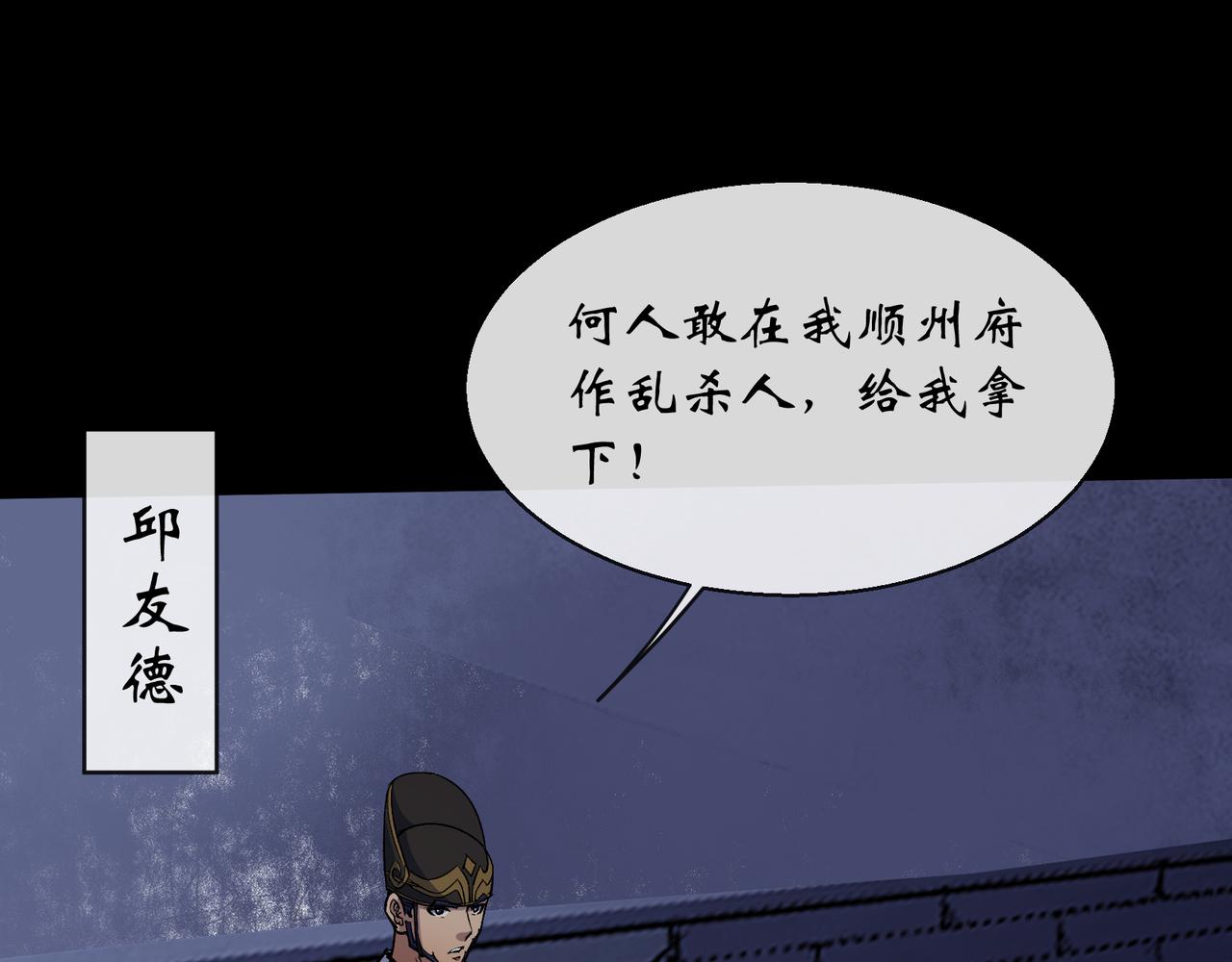 第144话 第140话 马脚(1/2)-第142话