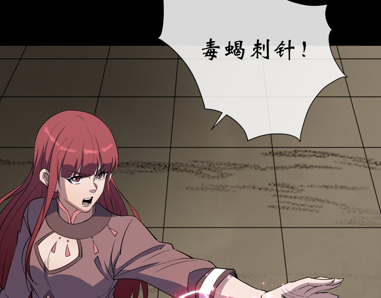 第146话 第142话 搜魂(1/2)-第144话
