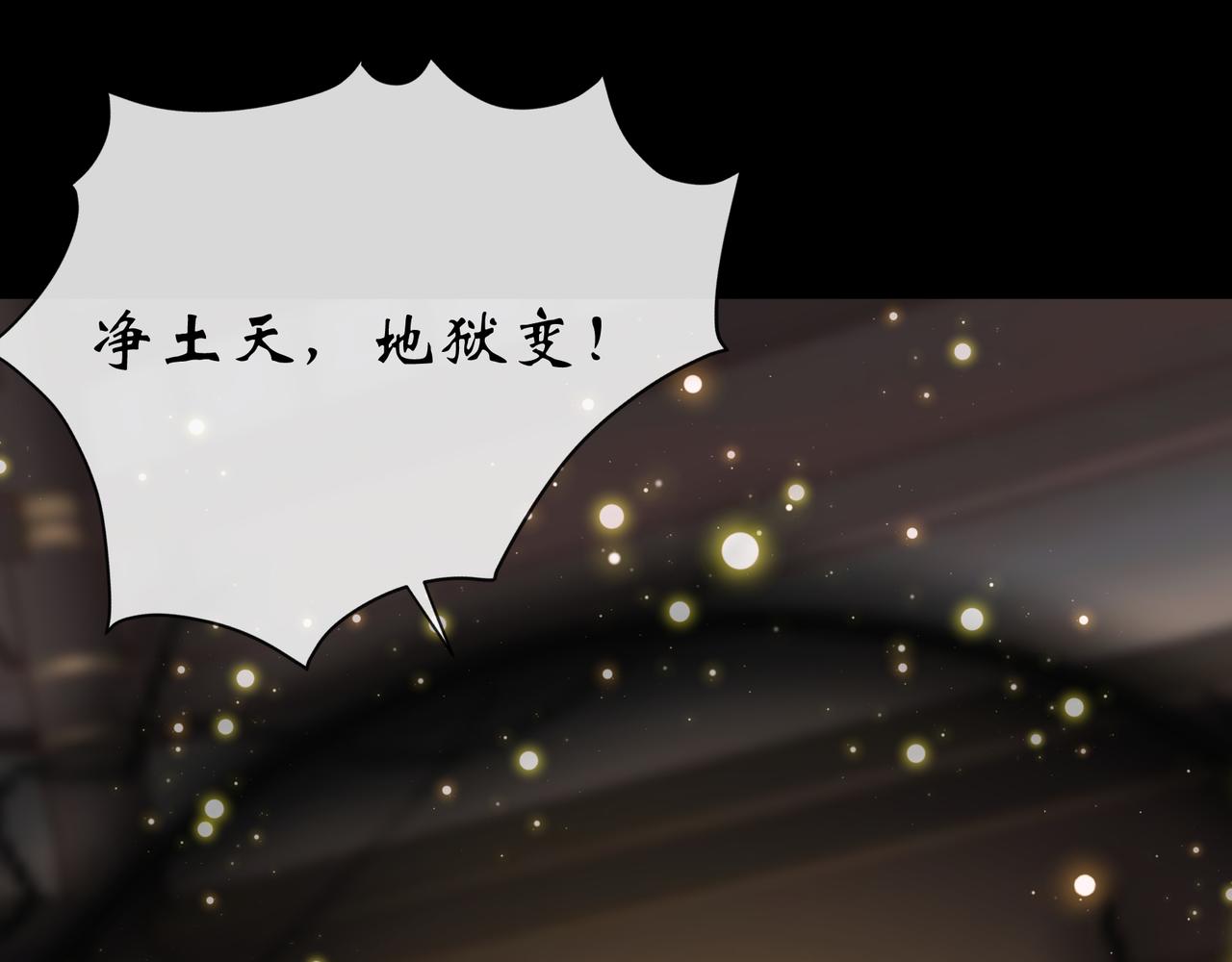 第146话 第142话 搜魂(1/2)-第144话
