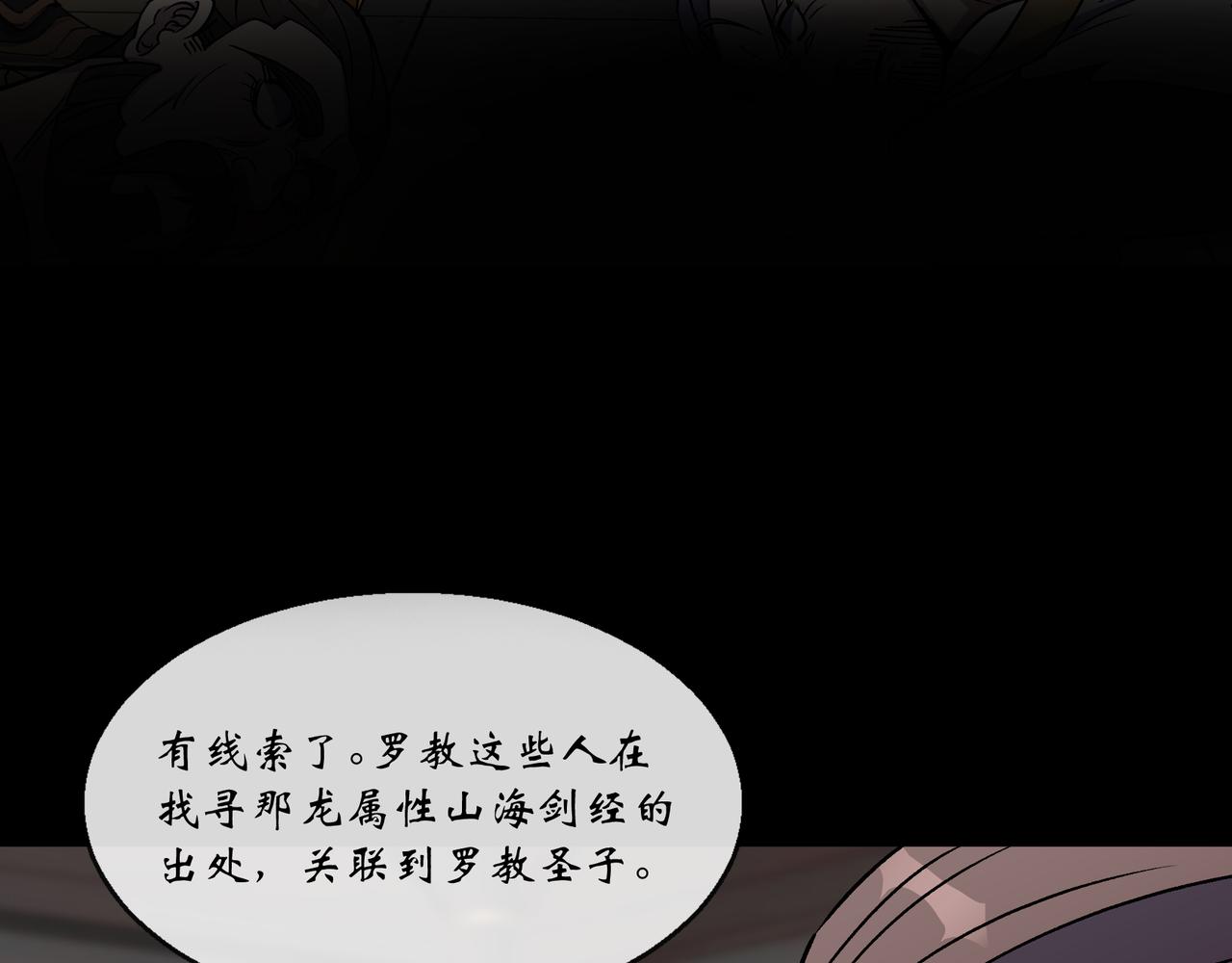 第146话 第142话 搜魂(1/2)-第144话