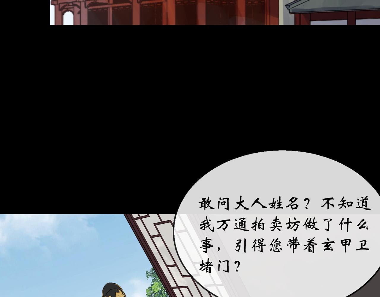 第146话 第142话 搜魂(1/2)-第144话