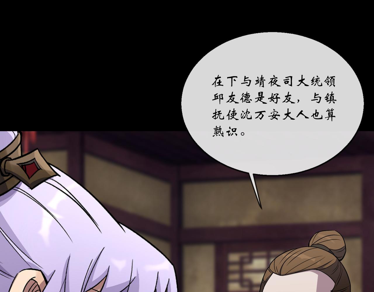 第146话 第142话 搜魂(1/2)-第144话