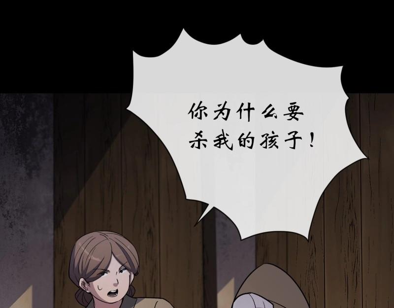 第148话 第144话 邪神祭祀(1/2)-第146话