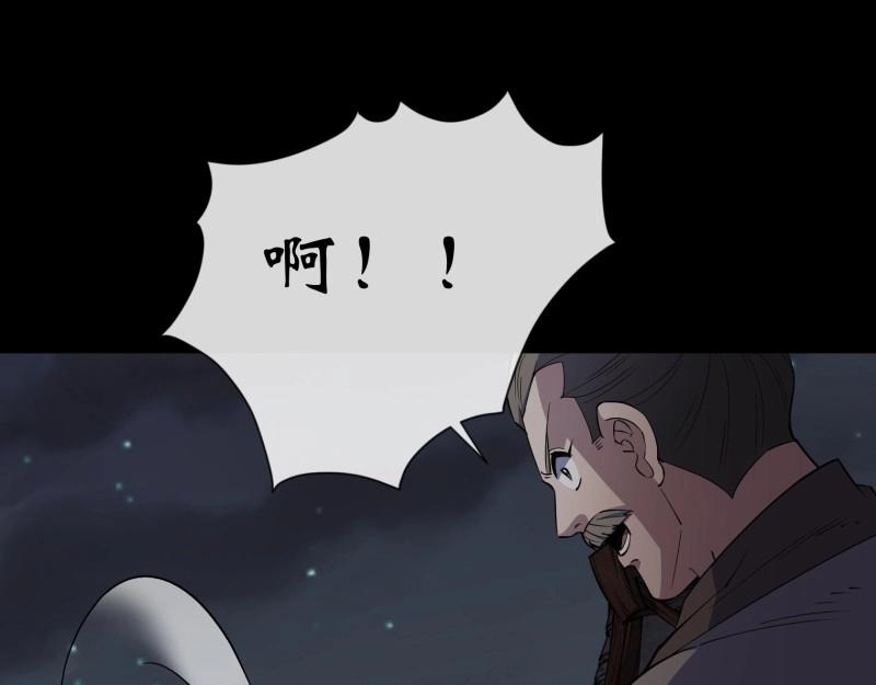 第148话 第144话 邪神祭祀(1/2)-第146话
