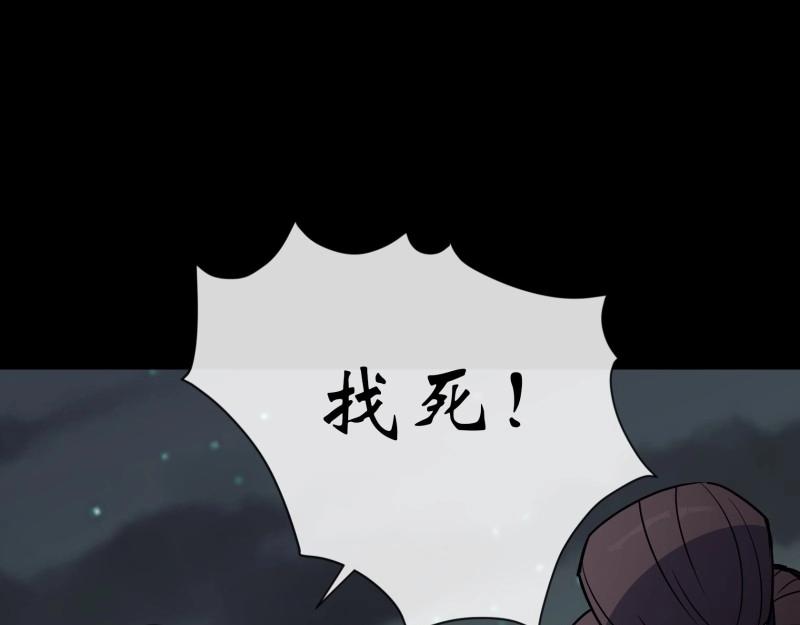 第148话 第144话 邪神祭祀(1/2)-第146话