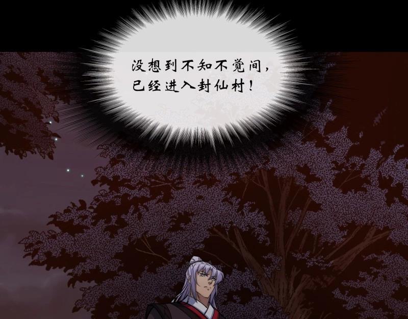 第148话 第144话 邪神祭祀(1/2)-第146话