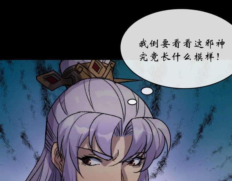 第148话 第144话 邪神祭祀(1/2)-第146话