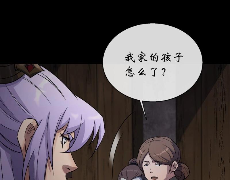 第148话 第144话 邪神祭祀(1/2)-第146话