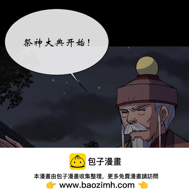 第148话 第144话 邪神祭祀(1/2)-第146话