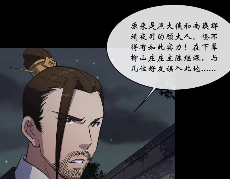 第150话 第146话 直面宗师(1/2)-第148话