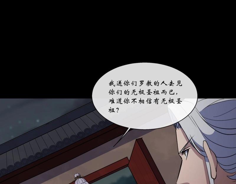 第150话 第146话 直面宗师(1/2)-第148话