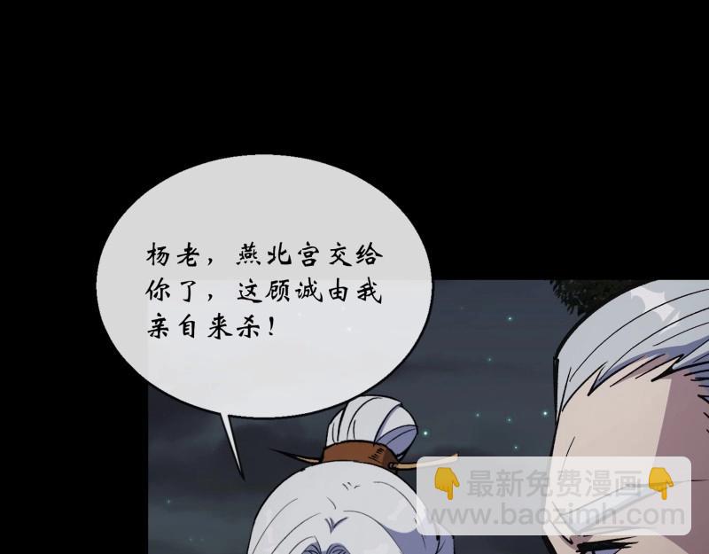 第150话 第146话 直面宗师(1/2)-第148话