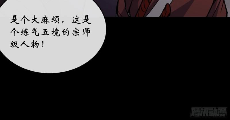 第150话 第146话 直面宗师(1/2)-第148话