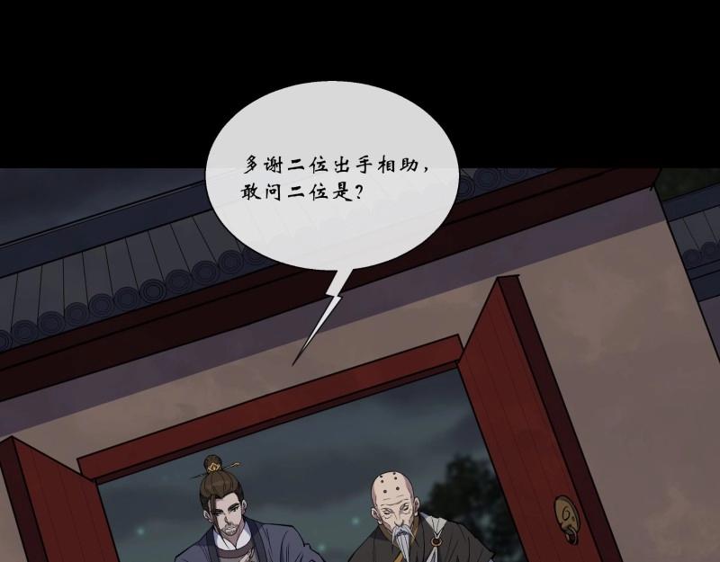 第150话 第146话 直面宗师(1/2)-第148话