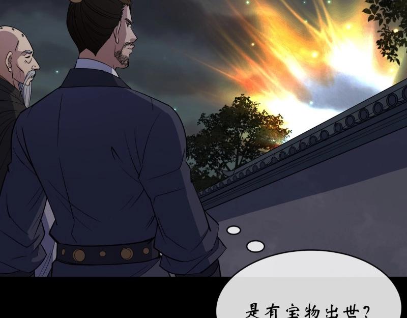 第152话 第147话 传承之争(1/2)-第150话