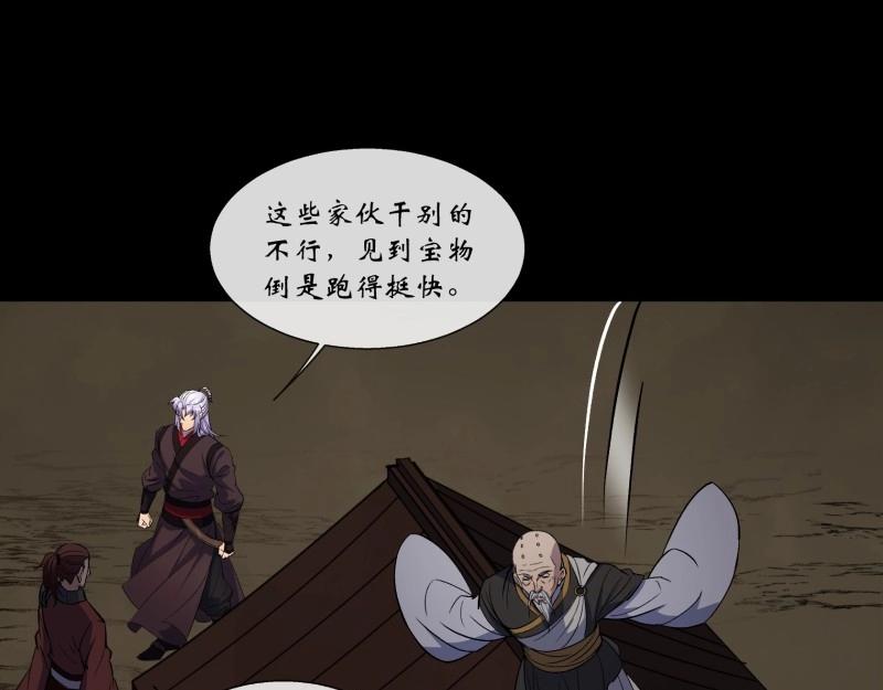 第152话 第147话 传承之争(1/2)-第150话