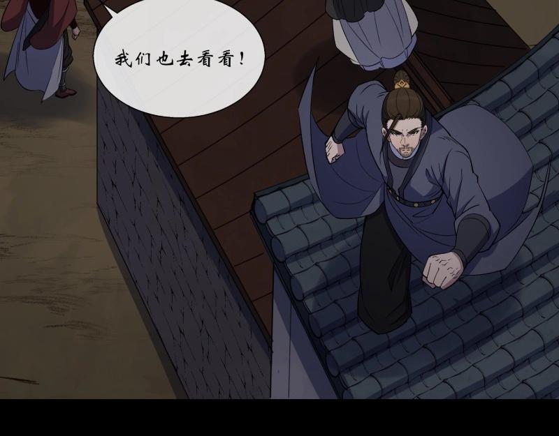 第152话 第147话 传承之争(1/2)-第150话