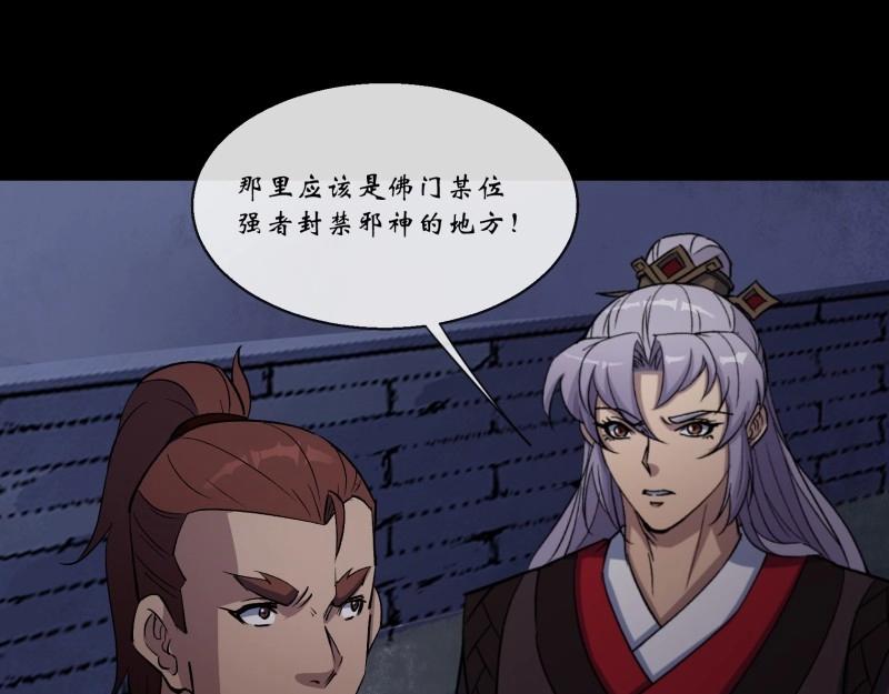 第152话 第147话 传承之争(1/2)-第150话