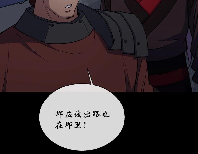 第152话 第147话 传承之争(1/2)-第150话