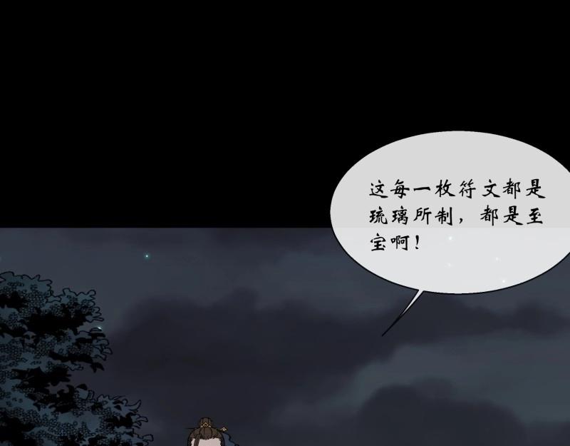 第152话 第147话 传承之争(1/2)-第150话