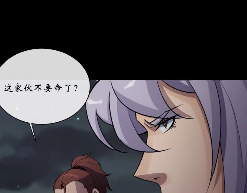 第152话 第147话 传承之争(1/2)-第150话