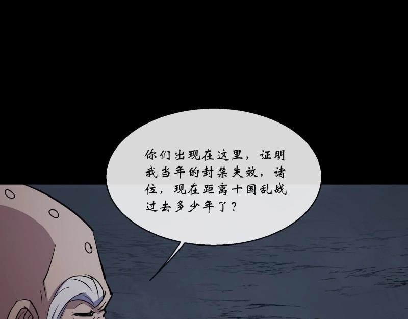 第152话 第147话 传承之争(1/2)-第150话