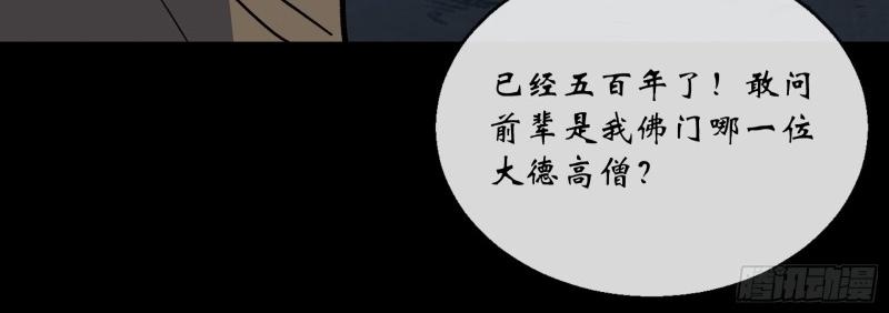 第152话 第147话 传承之争(1/2)-第150话