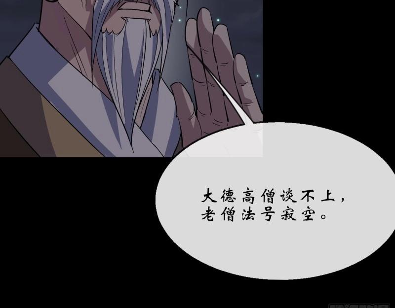 第152话 第147话 传承之争(1/2)-第150话
