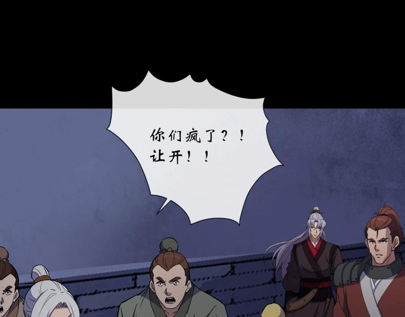 第152话 第147话 传承之争(1/2)-第150话