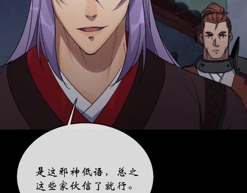 第152话 第147话 传承之争(1/2)-第150话