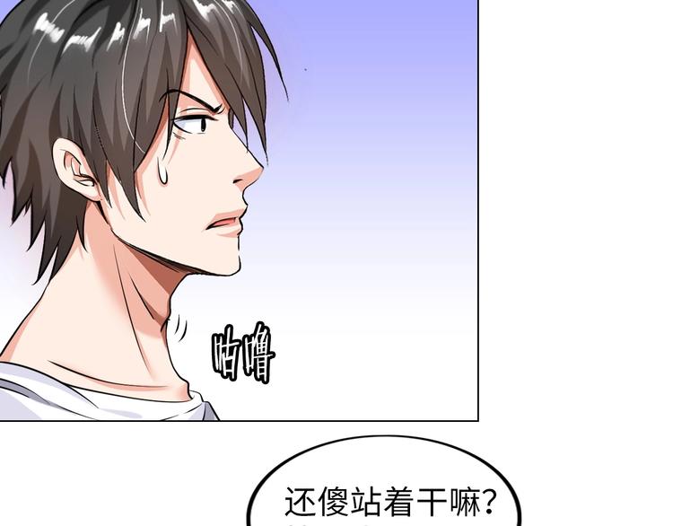 第15话 脱单不易(1/3)-第16话