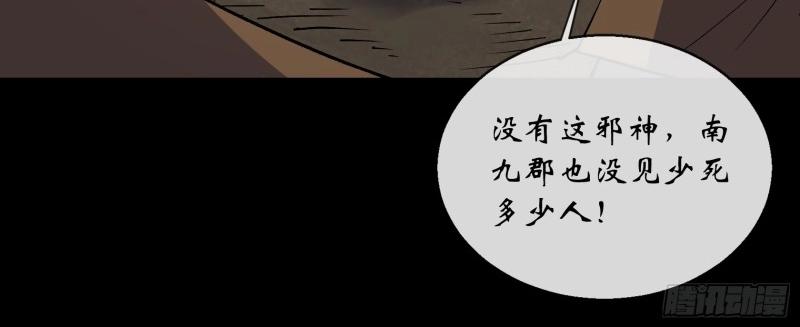 第154话 第149话 联手斩宗师！(1/2)-第152话