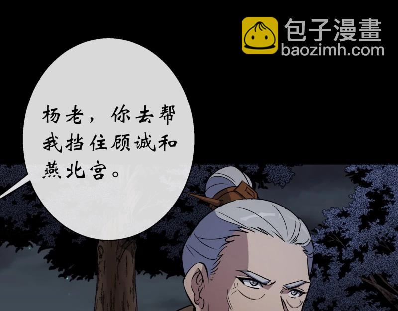 第154话 第149话 联手斩宗师！(1/2)-第152话