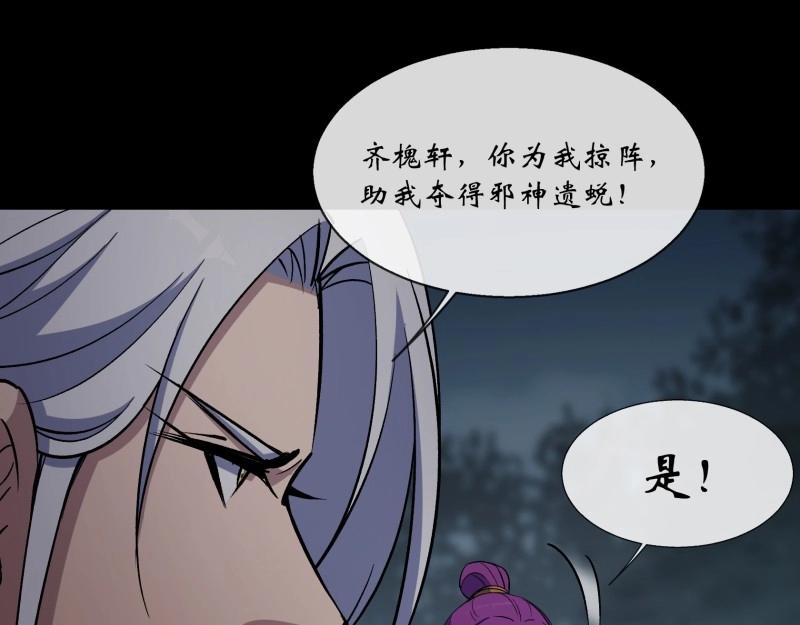 第154话 第149话 联手斩宗师！(1/2)-第152话
