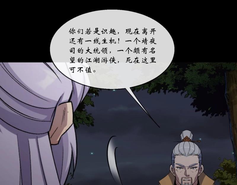 第154话 第149话 联手斩宗师！(1/2)-第152话