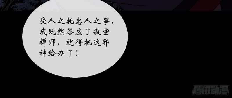 第154话 第149话 联手斩宗师！(1/2)-第152话