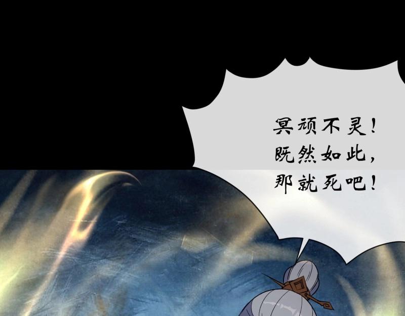 第154话 第149话 联手斩宗师！(1/2)-第152话