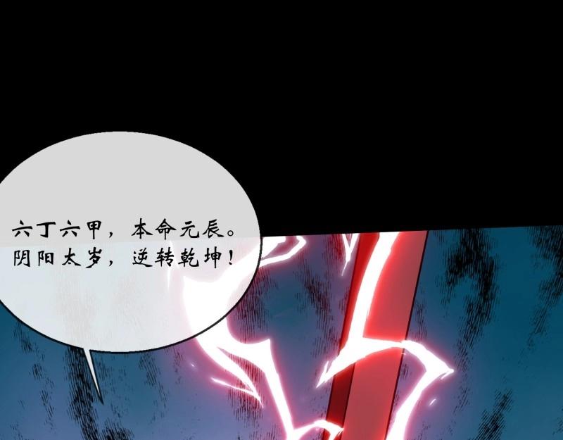 第154话 第149话 联手斩宗师！(1/2)-第152话