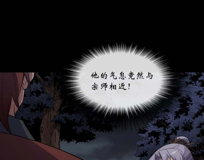 第154话 第149话 联手斩宗师！(1/2)-第152话