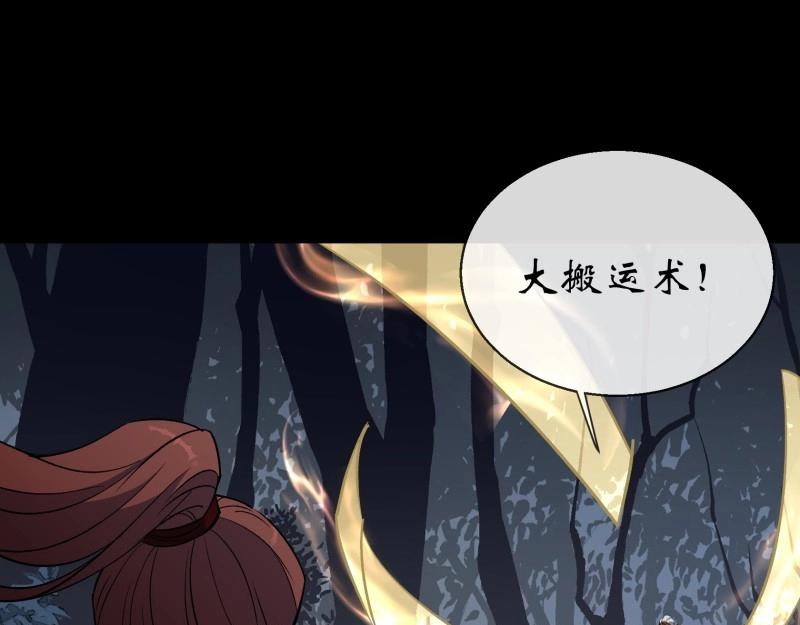 第154话 第149话 联手斩宗师！(1/2)-第152话