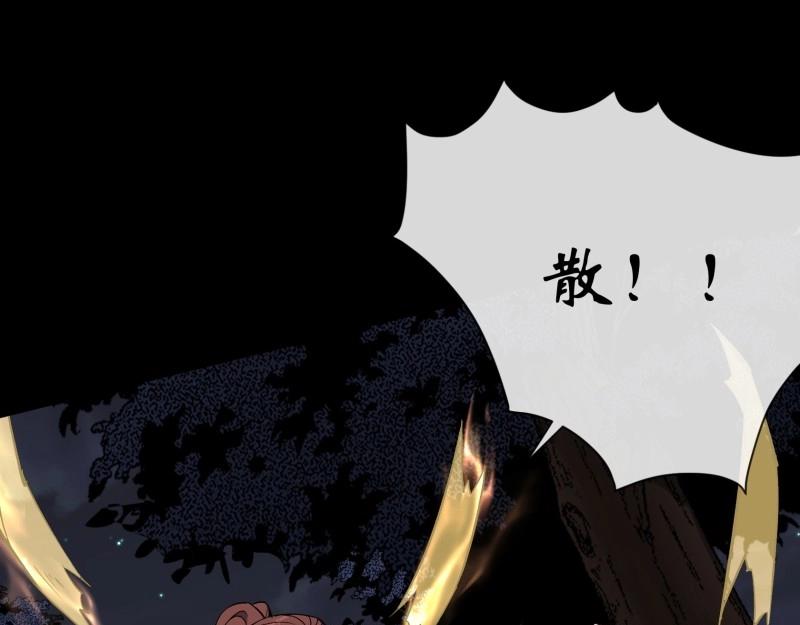 第154话 第149话 联手斩宗师！(1/2)-第152话