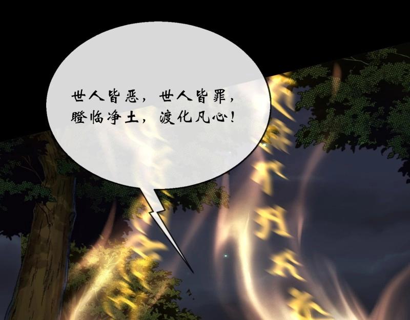 第154话 第149话 联手斩宗师！(1/2)-第152话