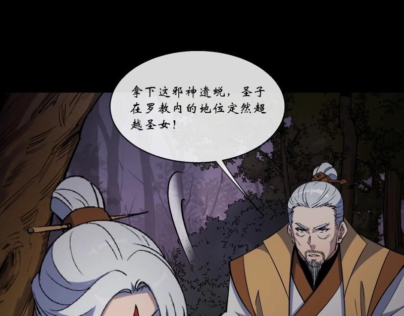第154话 第149话 联手斩宗师！(1/2)-第152话