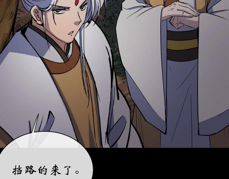 第154话 第149话 联手斩宗师！(1/2)-第152话