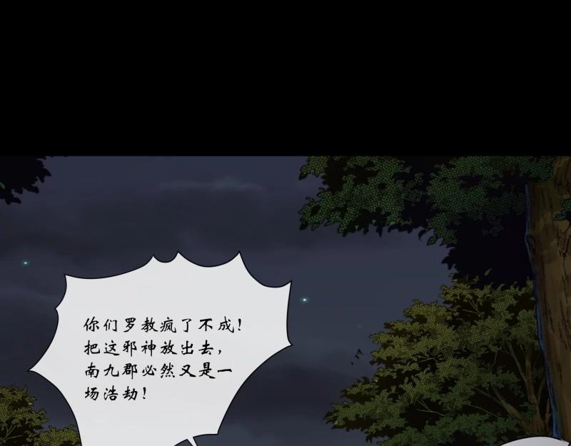 第154话 第149话 联手斩宗师！(1/2)-第152话