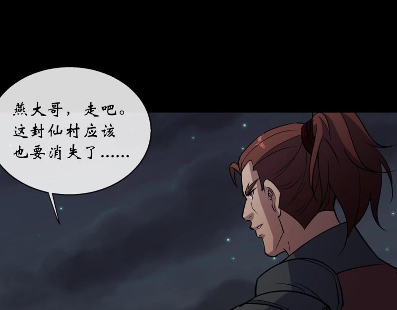 第156话 第151话 密谋(1/2)-第154话